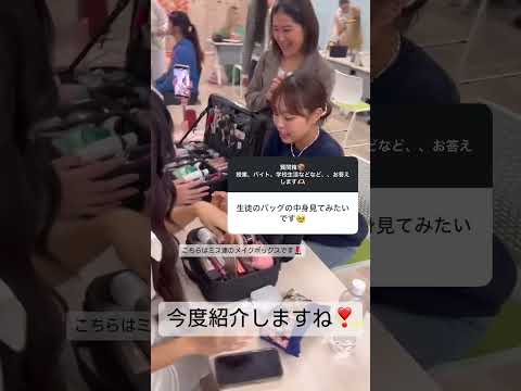 【B&WのQ&A ㉒】 バッグの中身♪ #美容 #missinternational #vietnam #thailand