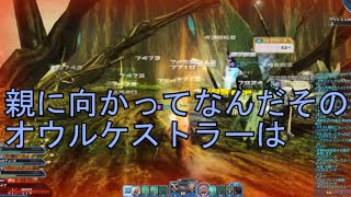 【PSO2】東京スカパラダイスオウルケストラー