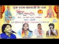 धामली LiVE 2025 ️एक शाम श्री बालाजी के नाम व�
