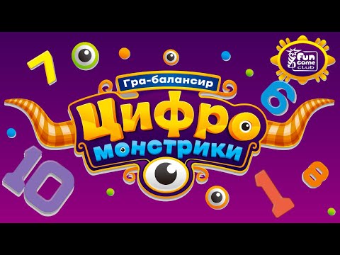Балансир 4FUN Game Club Цифро Монстрікі 3 рівня складності (27977)