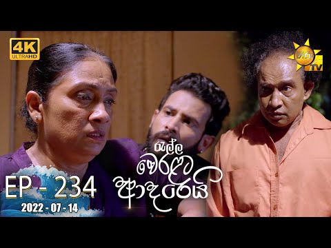 Hiru TV