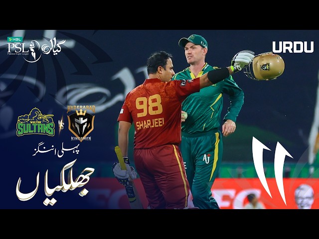 1st Innings Highlights | Multan Sultans vs Hyderabad Kingsmen | Urdu | Match 08 | HBL PSL 11 | MZB1H 1st Innings Highlights | Multan Sultans vs Hyderabad Kingsmen | Urdu | Match 08 | HBL PSL 11 | MZB1H