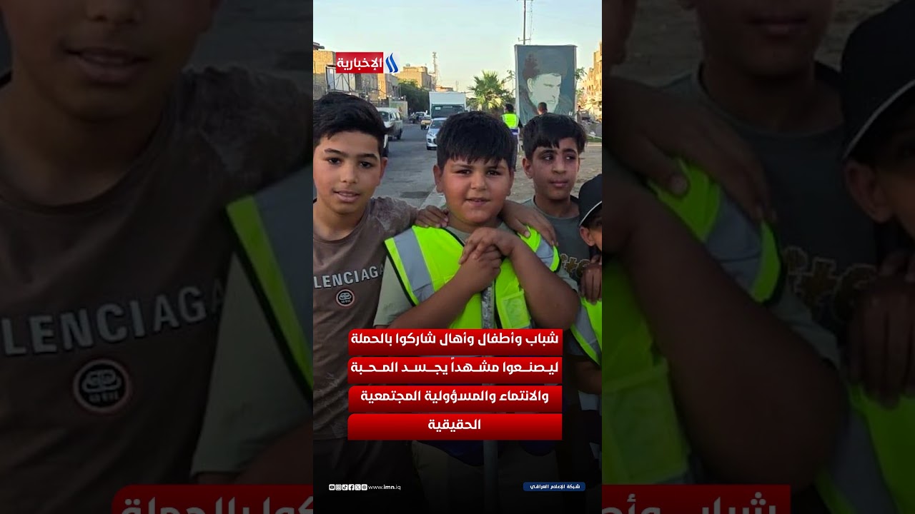فيديو | شجرة لكل شهيد.. مبادرة تُخلّد الأبطال وتُحيي بغداد بالأخضر