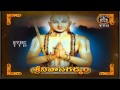 శ్రీనివాస గద్యం SRINIVASA GADYAM SVBC TTD LATEST