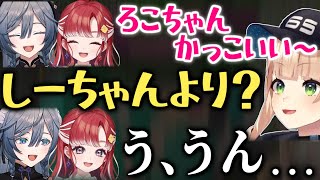 小清水透をライバル視してどうすればモテるか聞きまわる鏑木ろこ【にじさんじ/切り抜き/鏑木ろこ/小清水透/早乙女ベリー】