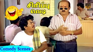 Download lagu Radha Ravi, Janagaraj Super Hit Comedy Scenes | Tamil Comedy Movie | Full HD Video mp3