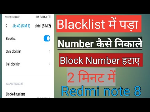 Redmi note 9 Blacklist ka number kaise nikale | How to remove blacklist Number