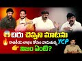 Did YCP Misinterpret Chiranjeevi S Remarks The Truth Behind The Claim Charan Tv