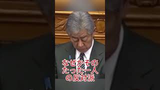 岩屋毅だけ反対 国旗損壊法案でマスコミ報道に疑問の声 #岩屋毅 #青山繁晴 #自民党 #国旗 #政治