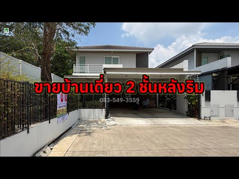 ขายบ้านเดี่ยว 2ชั้น ใกล้เซ็นทรัล คลองสวนพลู เมืองพระนครศรีอยุธยา – รูปที่ 2