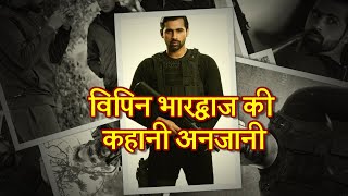 Vipin Bhardwaj SPEAKS UP About His Series Crackdown! video