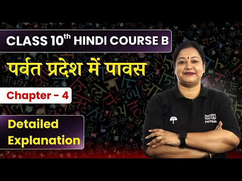Mountains in the mountains - Detailed Explanation | Class 10 Hindi Ch4 - Course B | CBSE Board 20...