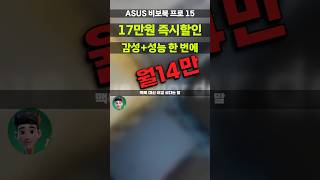맥북 대신 이걸 샀어요? Oled+Rtx 노트북이 17만원이나 할인된다고요! Asus 비보북 프로 15 Oled N6506cu ...