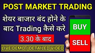 HOW TO BUY & SELL STOCKS IN POST MARKET ! HOW TO TRADE IN Closing Session ! #STOCKMARKET #NIFTY