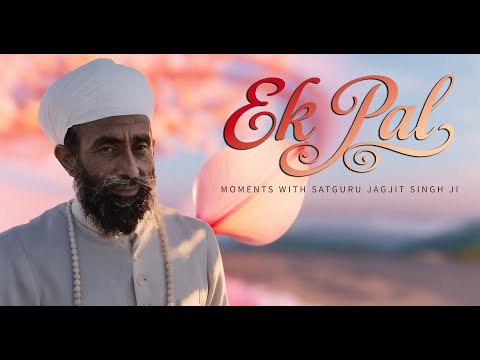 Ek Pal | ਇਕ ਪਲ | Moments with Satguru Jagjit SIngh Ji #deedarkaur #taranjietsinghnamdhari