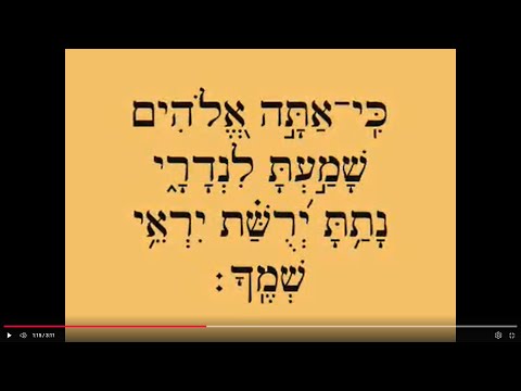 תהלים מזמור ס"א - Psalm 61 - יאיר חדאד חדד