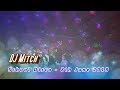 DJ Mitch - School Disco 8th June 2018
