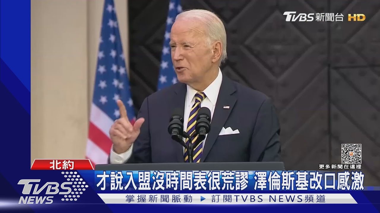 氣消了？G7承諾長期挺烏　澤倫斯基：感謝北約