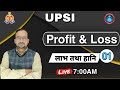 UPSI MATHS:-Profit & Loss | लाभ-हानि | With Best Concept & Short Tricks | UPSI BHARTI 2021| UPP2021