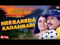 Nee Bareda Kadambari Audio Jukebox Vishnuvardhan Bhavya Vijayanand Kannada Old Songs