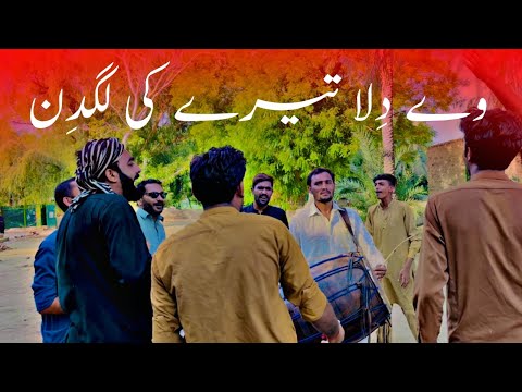 Ve Dilla Tere Ki Lagdin | Punjabi Song | Jhummar | Dhol Dance | Tiktok Viral