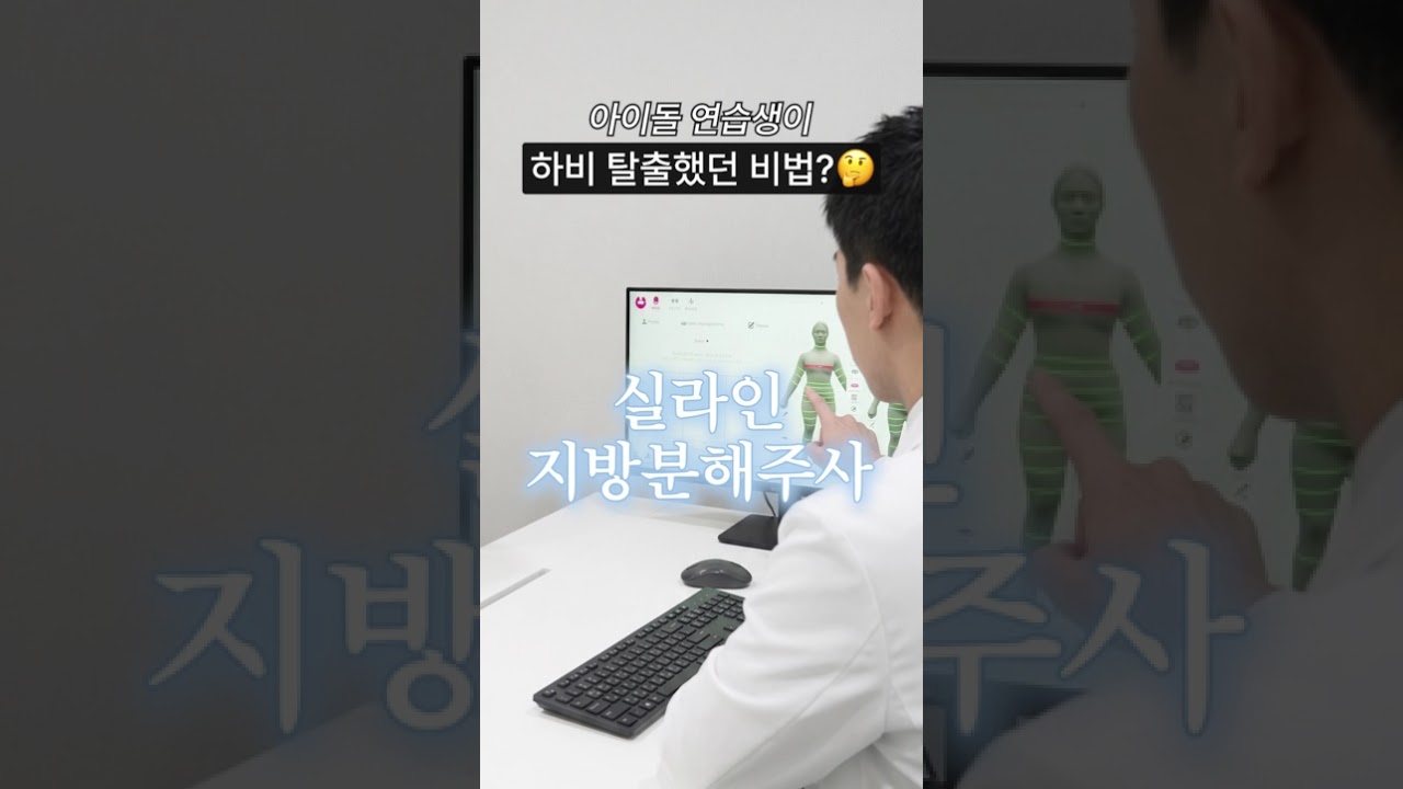 하체비만 탈출 확실한 다리 라인 관리!