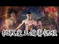 【豪哥來了】魔王備賽菜單（胸）Feat @IFBB PRO超級熱狗王 & 亞瑟-下集