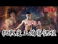 【豪哥來了】魔王備賽菜單(胸)Feat @IFBB PRO超級熱狗王 & 亞瑟-下集