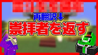 再翻訳されたアイテムを予想して持ってこい!!【再翻訳おつかい】