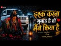 Ishq Karna Gunah Hai To Maine Kiya Hai Ishq Kiya Hai Soulful Sufi Qawwali New Sad Qawwali 2026