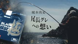 三宅島 地磯 炸裂！ | サンライン