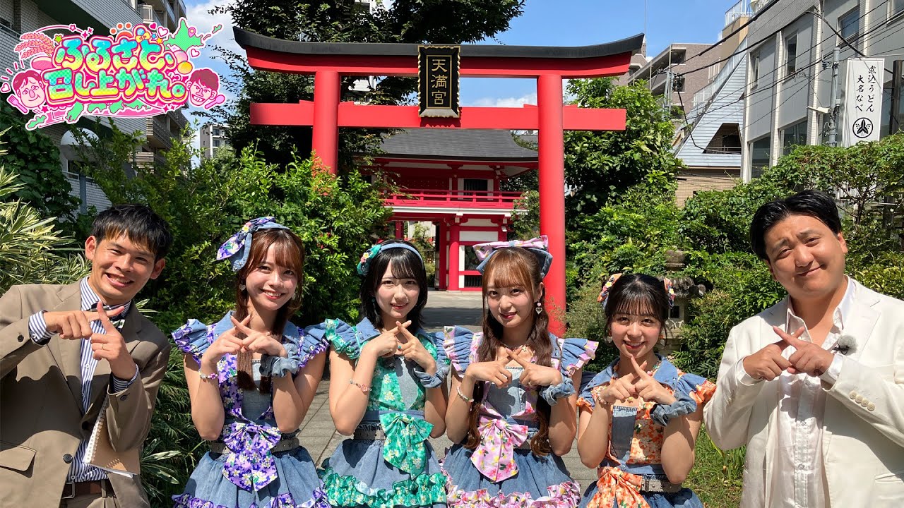 ふるさと、召し上がれ。2『福岡編･ゲスト:ラフ×ラフ』