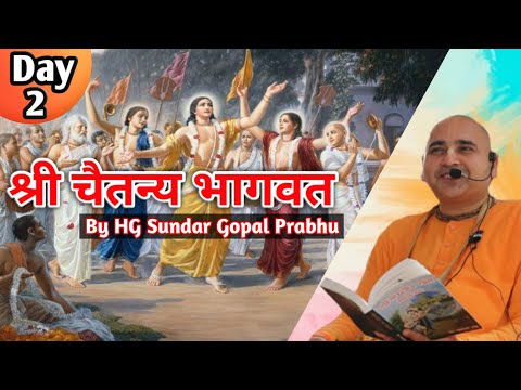 HG Sundar Gopal Prabhuji || Shri Chaitanya Bhagwat Katha Amrit Day-2 || Lecture || ISKCON-RUDRAPUR