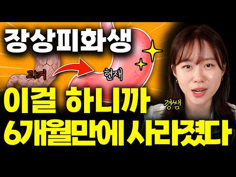 위 점막은 스스로 돌아온다, 장상피화생 포기하기 전에 확인해야 할 1가지