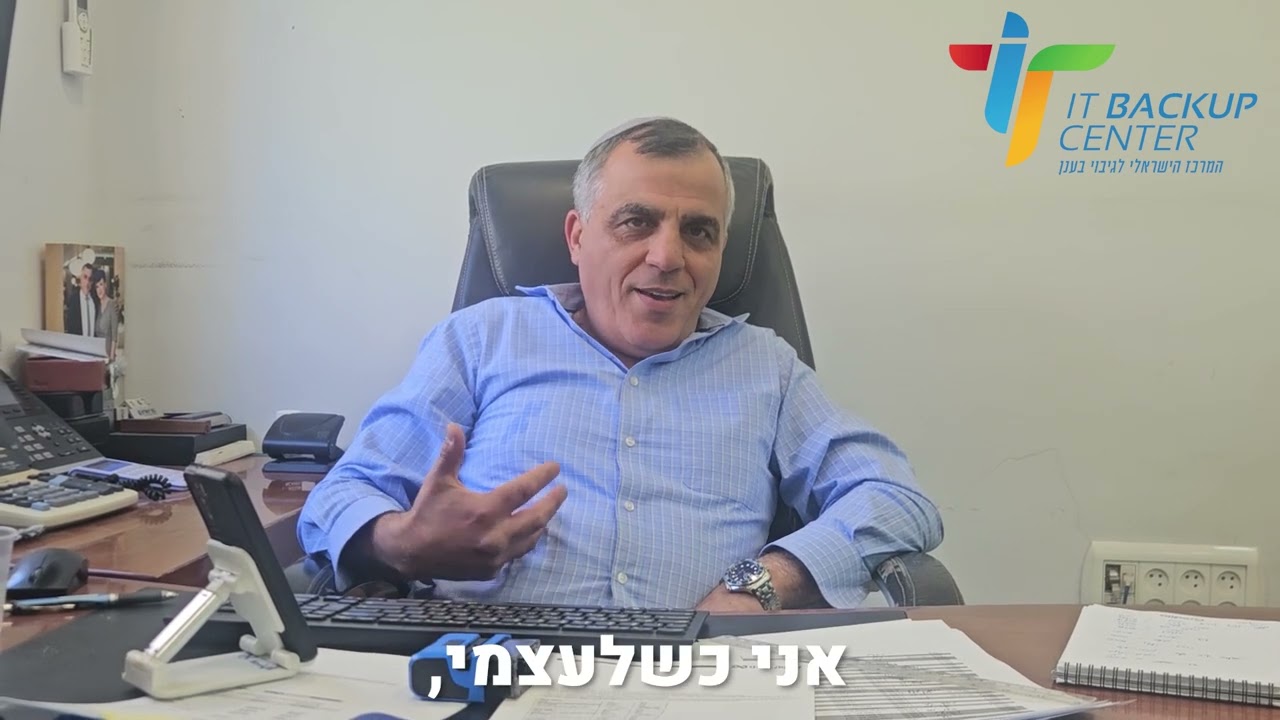 יועץ מס - משה שמאי -רק בזכות הגיבוי בענן הצלחתי להמשיך לעבוד