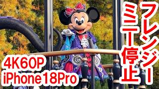 iPhone18Pro 4K60P／ザ・ヴィランズ・ハロウィーン“Into the Frenzy” 3rd・ミニーポジ（2026-09 東京ディズニーランド）