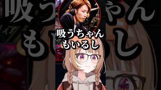 タバコの話が止まらない釈迦さんをBANしたい千燈ゆうひ #shorts #千燈ゆうひ #釈迦 #ローレン・イロアス #銀城サイネ #アルファアズール #LOL #ぶいすぽ