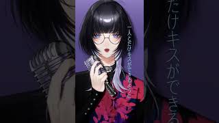 オーダーメイド / Coverd 汐瀬 #Vtuber / #Vsinger