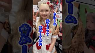 これからもよろしくお願いします #推しは推せる時に推せ #推し推せ #コンカフェ #ミナミコンカフェ