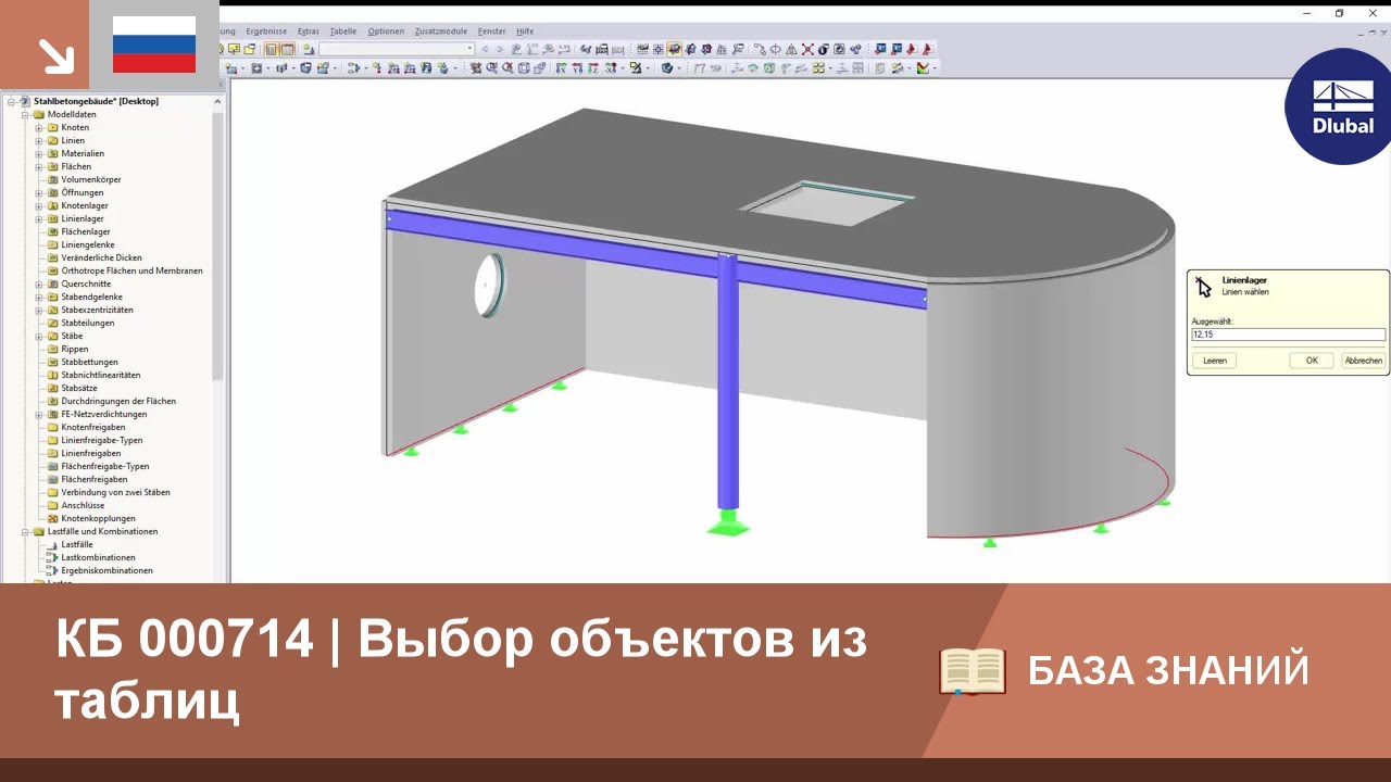 КБ 000714 | Выбор объектов из таблиц