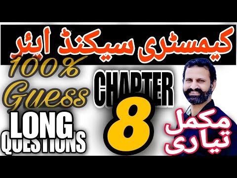 guess chemistry second year chapter 8 most important long questions all punjab boards annual exams
