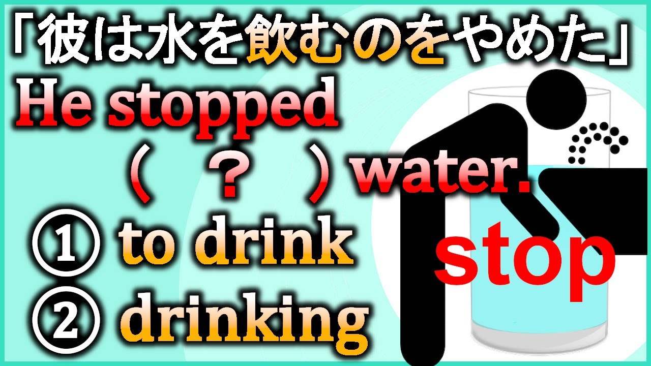 同じなの？【to不定詞/動名詞ing】『～すること』の使い分けをスッキリまとめて解説！【違いで覚える英会話】