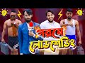 দেশী গরমে লোডশেডিং | Bangla Funny Video | Family Entertainment bd | Desi Cid | বিদ