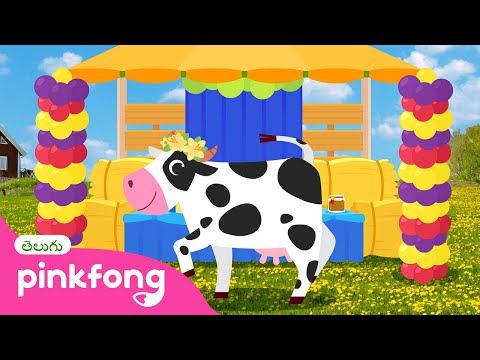 Mrs. Cow🐮| మిసెస్‌ కౌ | ఫామ్‌ యానిమల్స్ | Telugu Rhymes for Children | Pinkfong Telugu
