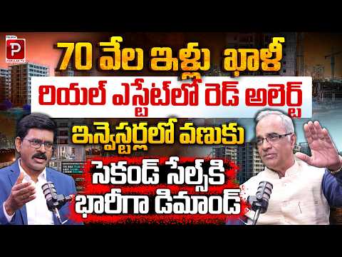 Investors in Panic 70,000 Homes Vacant in Hyderabad Explained By Suresh Kochattil | Popular TV