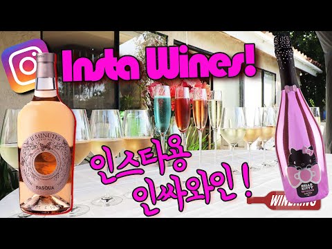 Instagrammable wines! So lit !!!