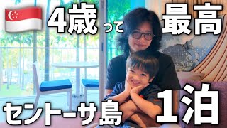 【涙の最後】3人家族として最後の思い出作り。シンガポールで4歳息子が甘えまくった結果...