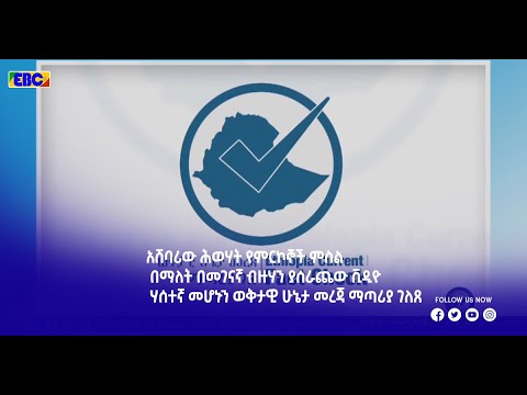 YouTube video