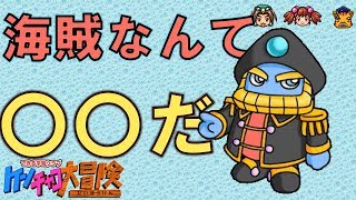 りゅうぐうドームのケンチャコ大冒険２１「書き順ってまあ違ってても支障ないよね」【ゲーム実況】