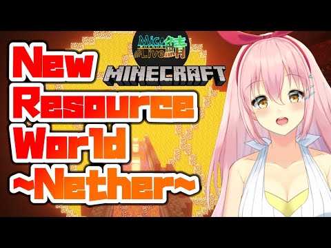 有栖川いをりAlicegawa Iwori - 【 Minecraft 】I'll explore the new Nether!【 Vtuber 】